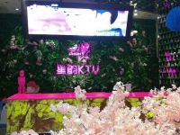 星韵时尚KTV（萧山店）