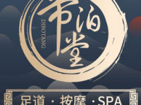 帝泊堂影院式足道·SPA·轻食（帝泊堂三墩店）