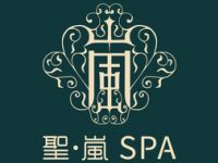 聖·嵐 SPA（钱江新城店）