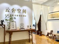 云舍空间·茶空间