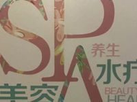 沐馨·SPA