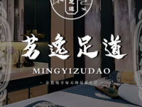 茗逸影院足道·主题SPA（万柳店）