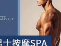 秘境空间·轻奢SPA