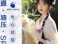 鑫悦养生·影院足道