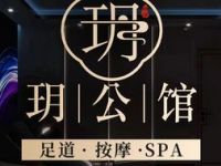 玥汐·玥公馆影院式足道·SPA