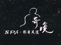 奇境主题养生馆GinSPA(望京博泰店)