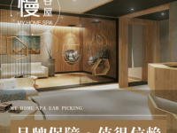 盖娅大地GAIA SPA(丽泽店)