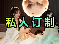 北京私人订制