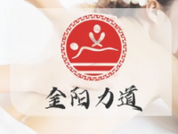 金阳力道盲人推拿按摩(绿地中央广场店)