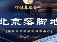 竹林影院足道·养生SPA(西红门店)