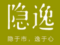 隐逸SPA(世纪城店)