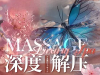 花悦棠·采耳·按摩SPA