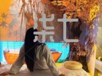 柒月sap养生会所默认相册